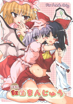 (C69) [Pixel Cot. (Habara Meguru)] Humbly Made Steamed Yeast Bun (Touhou Project)