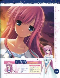 Page 16 of TECH GIAN Super Prelude hoshiuta with DVD-Rom