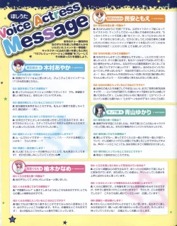 Page 33 of TECH GIAN Super Prelude hoshiuta with DVD-Rom