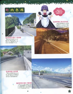 Page 38 of TECH GIAN Super Prelude hoshiuta with DVD-Rom