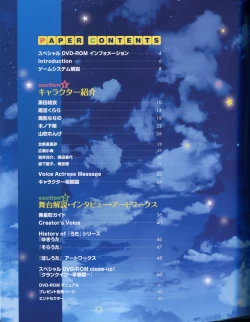 Page 3 of TECH GIAN Super Prelude hoshiuta with DVD-Rom