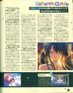 Page 44 of TECH GIAN Super Prelude hoshiuta with DVD-Rom