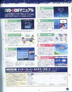 Page 62 of TECH GIAN Super Prelude hoshiuta with DVD-Rom