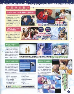 Page 6 of TECH GIAN Super Prelude hoshiuta with DVD-Rom