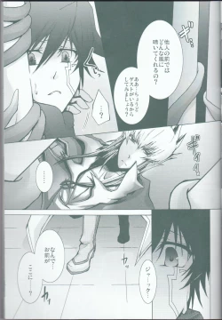 Page 12 of Victim Sanctuary