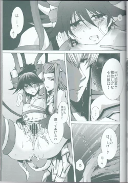 Page 24 of Victim Sanctuary