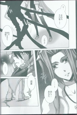 Page 9 of Victim Sanctuary