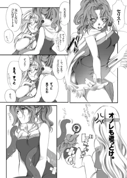 Page 14 of Jadou Opera