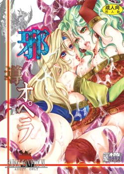 Page 2 of Jadou Opera