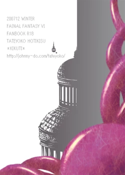 Page 39 of Jadou Opera