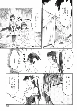 Page 105 of Yorozu Tatarareya