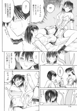 Page 116 of Yorozu Tatarareya