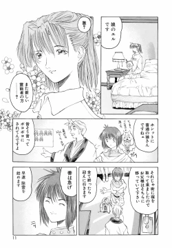 Page 11 of Yorozu Tatarareya