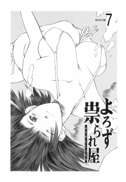 Page 124 of Yorozu Tatarareya