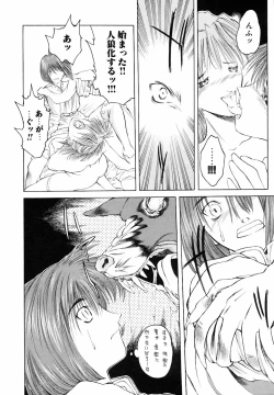 Page 16 of Yorozu Tatarareya