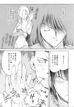 Page 25 of Yorozu Tatarareya