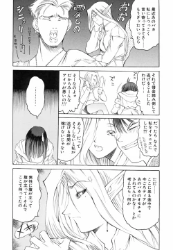 Page 31 of Yorozu Tatarareya