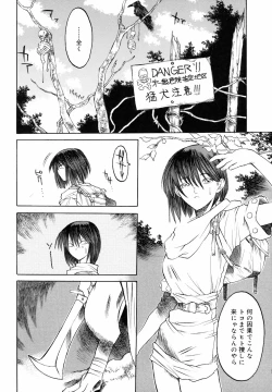 Page 59 of Yorozu Tatarareya