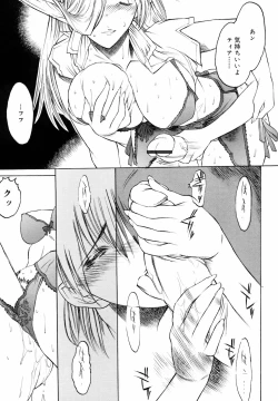 Page 67 of Yorozu Tatarareya