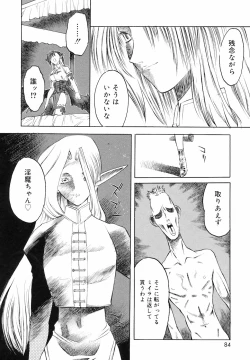 Page 84 of Yorozu Tatarareya