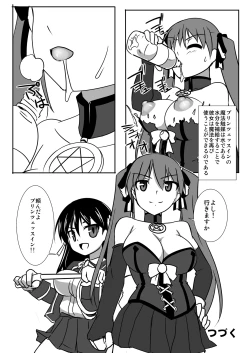 Page 22 of Koutetsu Majo Prinzessinin Action 01