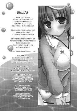 Page 27 of sweet water