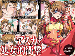 [STUDIO PAL (Nanno Koto)] Asuka no Shojo Teki Shougeki (Neon Genesis Evangelion) [Digital]