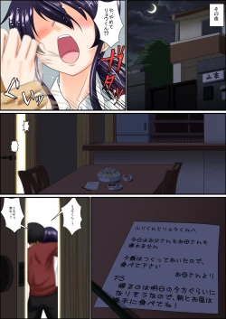 Page 3 of Otokonoko na Boku wa Otouto no Mono