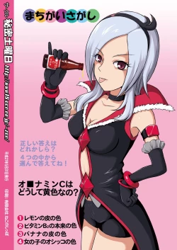 Page 26 of Pinepan no Higeki