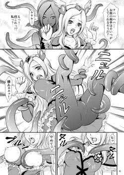 Page 16 of Painpan no Kutsujoku