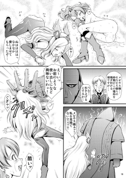 Page 20 of Painpan no Kutsujoku