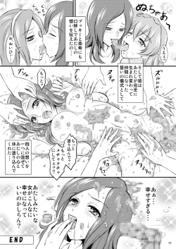Page 18 of Fresh Curry no Oishii Tabekata