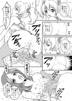 Page 3 of Fresh Curry no Oishii Tabekata