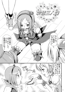 Page 2 of Aijou Sannin Musume