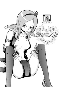 Download Aijou Sannin Musume