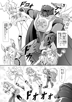 Page 2 of Otona no Omocha no Kuni wa Kiken ga Ippai!