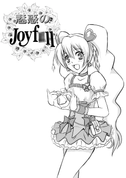 Page 1 of Miwaku no Joyfull