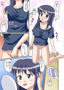 Page 14 of Muchi to Doutei to Asa On