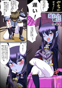 [Yuunagi no Senryokugai Butai] Koushoku na Mesushota Maou-sama no Yoru no Osewagakari wo Otsutome Shitai