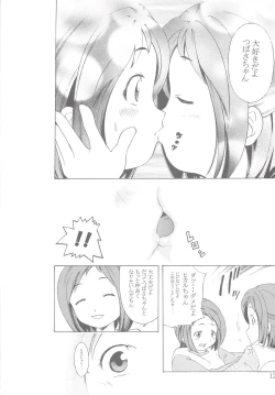 Page 11 of Gooddesses'Paradise2