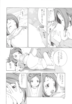 Page 13 of Gooddesses'Paradise2