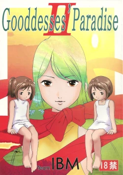 Page 1 of Gooddesses'Paradise2