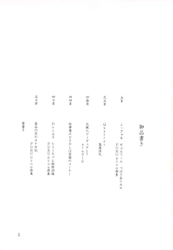 Page 2 of Gooddesses'Paradise2