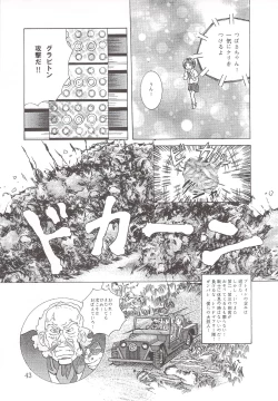 Page 42 of Gooddesses'Paradise2