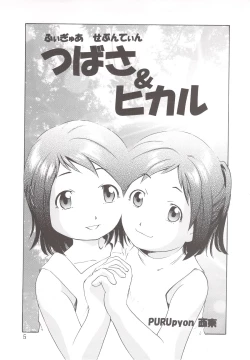 Page 4 of Gooddesses'Paradise2