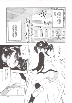 Page 58 of Gooddesses'Paradise2