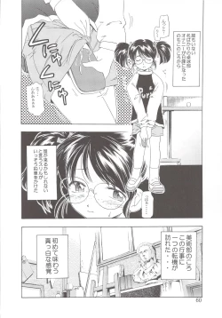 Page 59 of Gooddesses'Paradise2