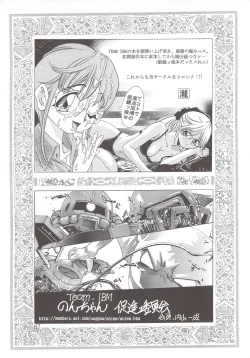 Page 66 of Gooddesses'Paradise2