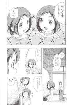 Page 7 of Gooddesses'Paradise2