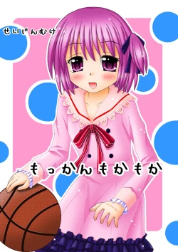 Page 1 of Mokkan Moka Moka